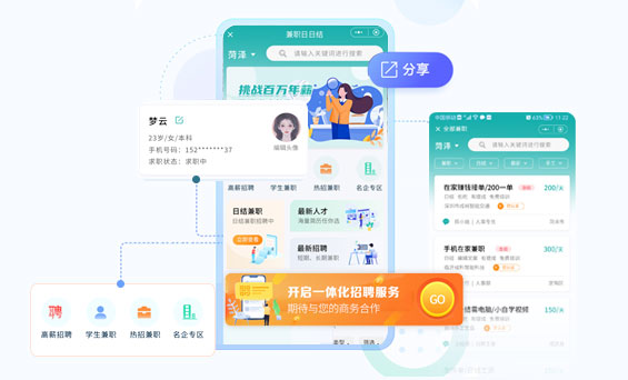 微信小程序开发